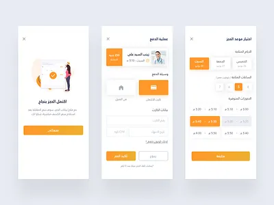 DYB - Payment Process app body design doctor fitness fitness app flat health icon mobile app payment process product design ui uidesign uiuxdesign userexperience userinterface ux uxdesign