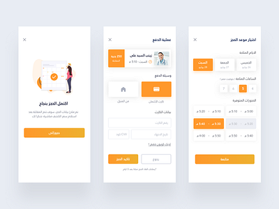 DYB - Payment Process app body design doctor fitness fitness app flat health icon mobile app payment process product design ui uidesign uiuxdesign userexperience userinterface ux uxdesign
