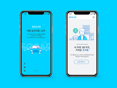 Web design for Car sharing service app application design flat graphics icons illustration interface ios mobile mobileapp product design ui web web design website