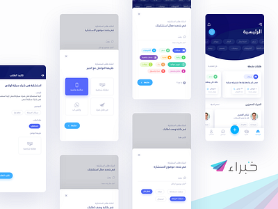 Experts App - Hire Experts and Consultants app application consultant design experts hire mobile mobile design mobile ui product design request ui uidesign ux uxdesign