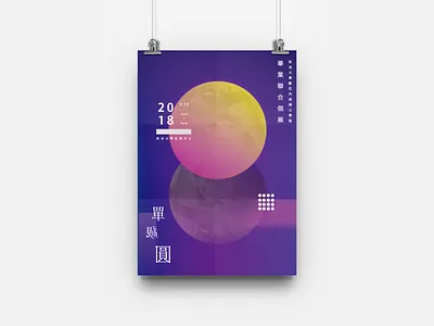 NCCU Graduation Exhibition Poster design graphic design illustration