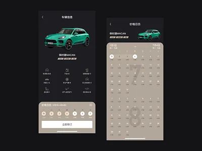 Maple Leaf Travel V2.0 app design ui ux