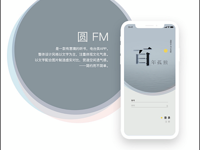 圆fm 圆 fm