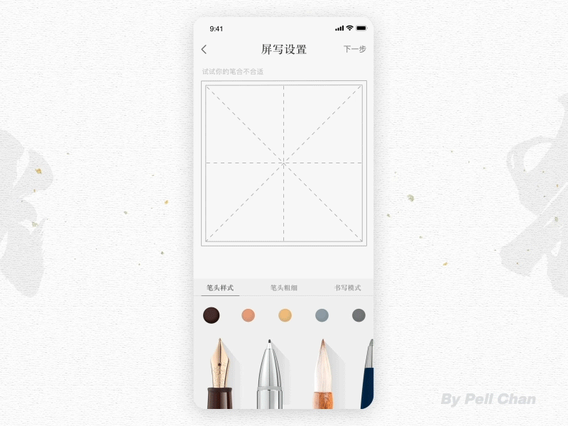 Set up animation culture font app font design minority record set up simplicity write