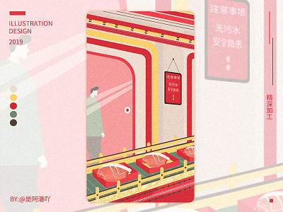 Deeper processing cow design illustration package