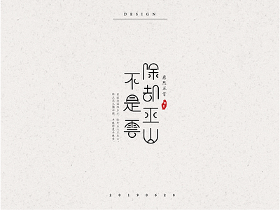 字体设计font design ui 图标 字体设计 插图 设计