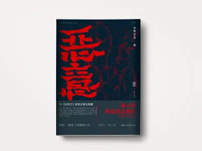 New Shot - 07/08/2019 at 07:38 AM design illustration typography