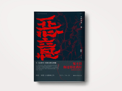 New Shot - 07/08/2019 at 07:38 AM design illustration typography