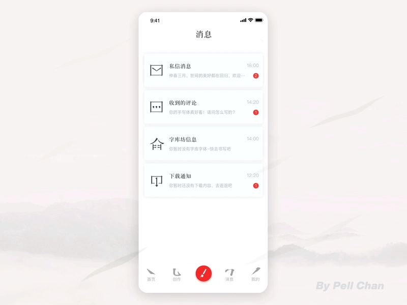 Font tool app animation display animation app bar navigation tabs tool ui