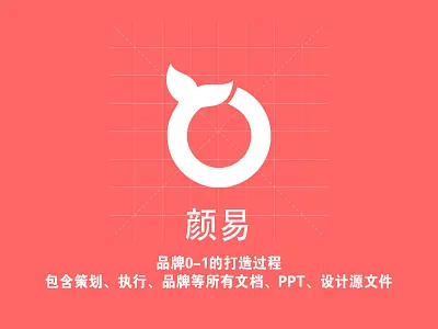 颜易-品牌0-1的打造过程，包含策划、执行、品牌等所有文档、PPT、设计源文件 animation app branding design icon illustration illustrator ios logo ui ux website