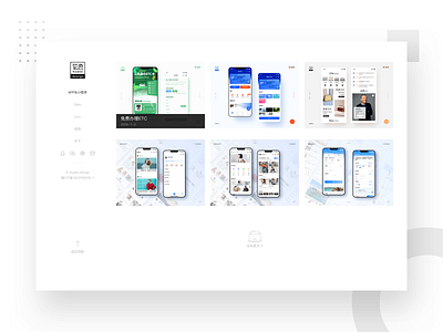 花色个人站 Huase personal station design ui web
