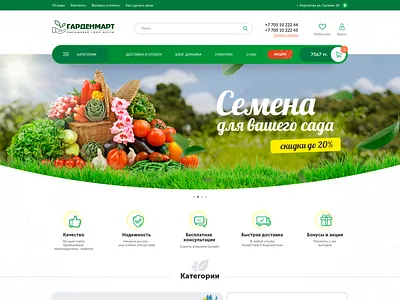 Gardenmart Online-Store branding creative design design dribbble ecommerce flat design illustration landing page ui ux web design website