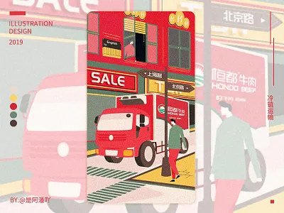Cold Chain Transportation design illustration package
