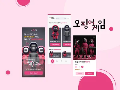 Squid Game App! branding design illustration logo ui uidesign uiux ux web web design