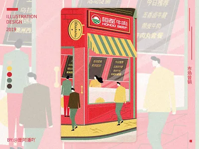 marketing design illustration package