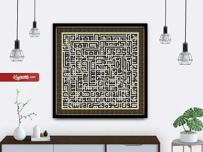 5th - Phase Arabic Kufic Calligraphy Composition alquran arabic arabic calligraphy arabic font arabic logo arabic typography ayatul quran decoration hadith islamic islamic decoration kufi kufi calligraphy kufi square kufic muslim muslims muslimwedding quran wall decor