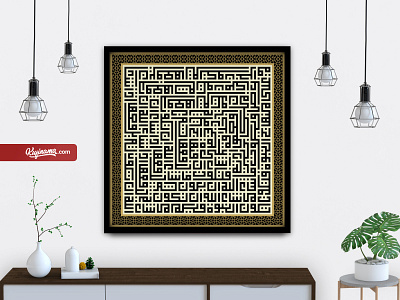 5th - Phase Arabic Kufic Calligraphy Composition alquran arabic arabic calligraphy arabic font arabic logo arabic typography ayatul quran decoration hadith islamic islamic decoration kufi kufi calligraphy kufi square kufic muslim muslims muslimwedding quran wall decor