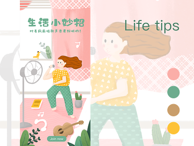 Life tips uidesign 插图