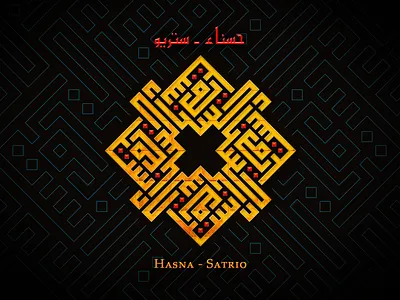 Hasna Satrio - Arabic Kufic Calliggraphy Letter Art arabic arabic calligraphy arabic font arabic logo arabic typography ayatul quran couple decoration hadith islamic islamic decoration kufi kufi calligraphy kufi square kufic muslim quran typography wall decor wedding