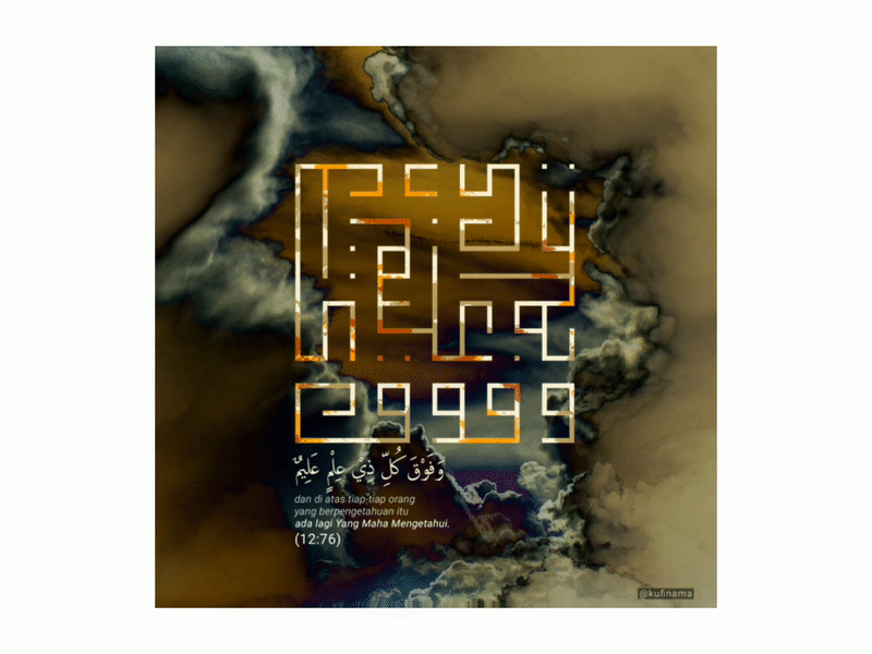 The One Who Truly Knows (part of Surah Yusuf v.76) arabic arabic calligraphy arabic font arabic logo arabic typography ayatul quran decoration hadith islamic islamic decoration kufi kufi calligraphy kufi square kufic muslim muslims muslimwedding quran typography wall decor