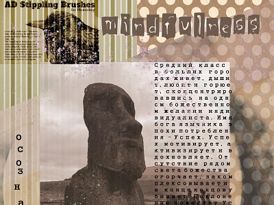 Mindfulness poster дизайн типография