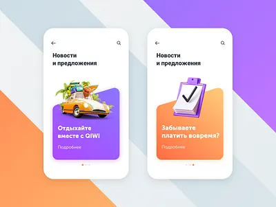 News advertising app finance news