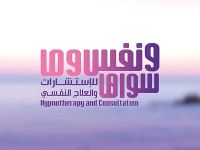 Arabic Typography Logo arabic arabic logo arabic typography arabic typography logo branding creative creative lofo design graphic design identity logo logo brand typography typography logo