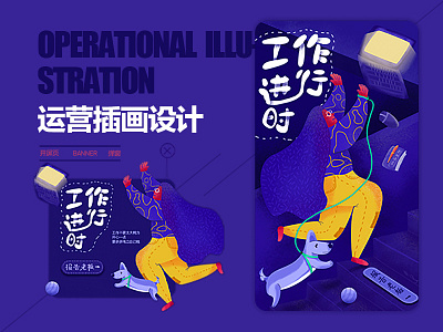 working~all the time design illustration