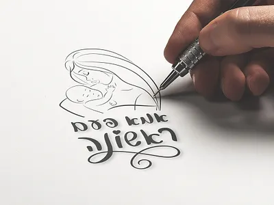 Business card on Hebrew branding business card design hebrew illustration logo typography