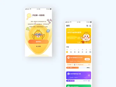 健身UI设计 ip形象 ui ux 健身 启动页 插图 用户界面 设计