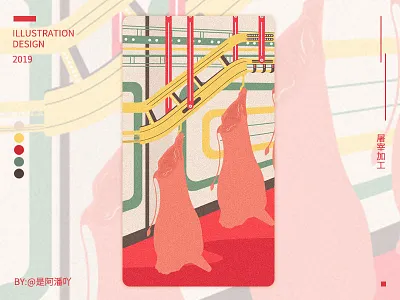 Slaughtering design illustration package