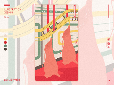 Slaughtering design illustration package