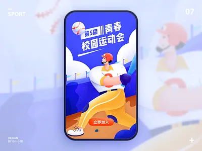 Campus sports athletes baseball campus character illustration player: sports sportsman youth