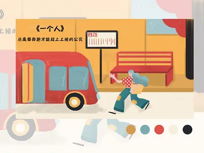一个人-1 插图 插画 设计