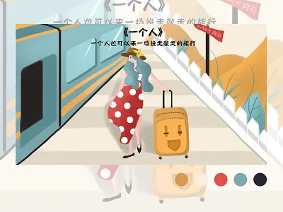 一个人-5 插图 插画 设计