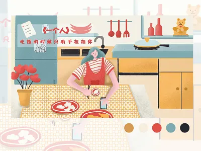 一个人-2 插图 插画 设计