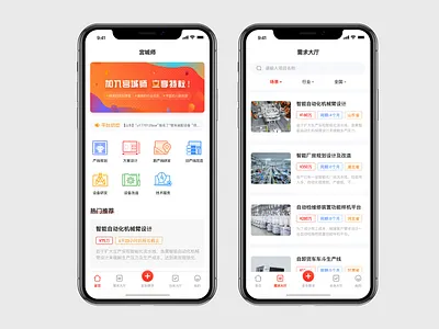 Industry-APP industry manufacturing ui