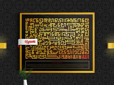 Ayatul Kursi (The Throne) Arabic Kufi Calligraphy Composition arabic arabic calligraphy arabic font arabic logo arabic typography ayatul quran decoration hadith islamic islamic decoration kufi kufi calligraphy kufi square kufic muslim muslims muslimwedding quran wall decor