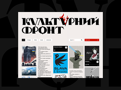 Cultural Front — Gallery of Military Art Website art artgallery clean cultural gallery ui ukraine war in ukraine web