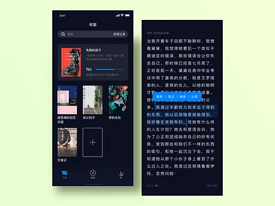 Reading App (阅读软件) 2019 app books bookstore chinese color design finding icon reading sketch training ui 阅读