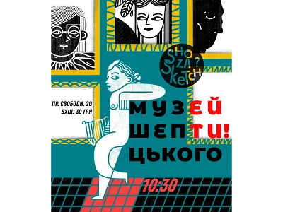 Poster for 'Sho za sketch' community design editorial illustration museum museum of art painting photoshop poster poster design sculpture sketching