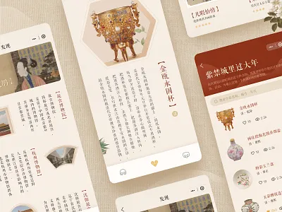 The museum interface ui ux