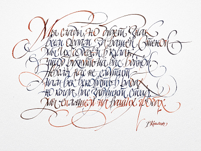 A Pict Song calligraphy cyrillic handwriting italic kipling lettering