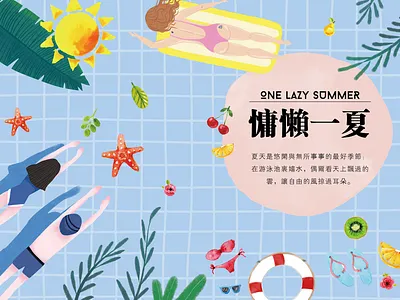 An illustration design recently