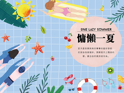 An illustration design recently