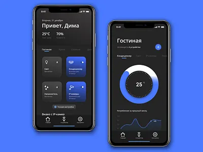 Smart home app app design ios smarthome ui ux