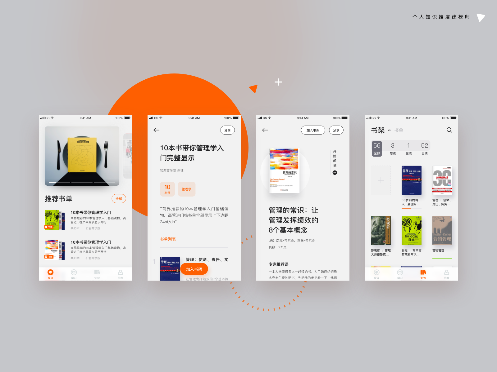 Example of XIDE reading app UI