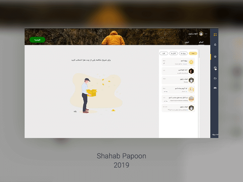 Side nav Interactions adobe xd illustration interactiondesign ui undraw