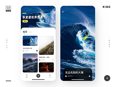 图片分享 Photo sharing design ui 设计