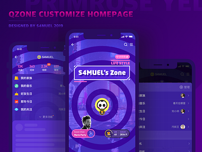 QZone customize homepage customize theme